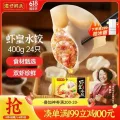 Wanchai Ferry/湾仔码头 虾皇水饺400g24只