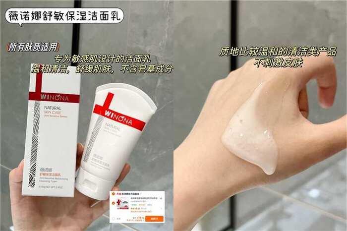 薇诺娜舒敏保湿系列洁面3支 19.9元 - 86线报