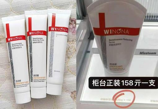薇诺娜舒敏保湿系列洁面3支 19.9元 - 86线报
