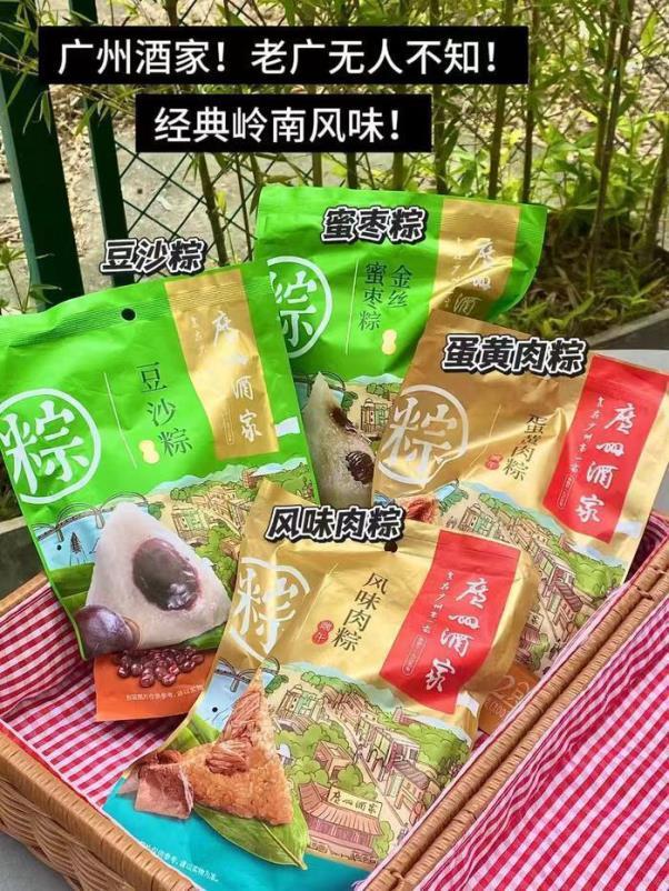 广州酒家酱香肉粽礼盒1000g 46元 - 86线报