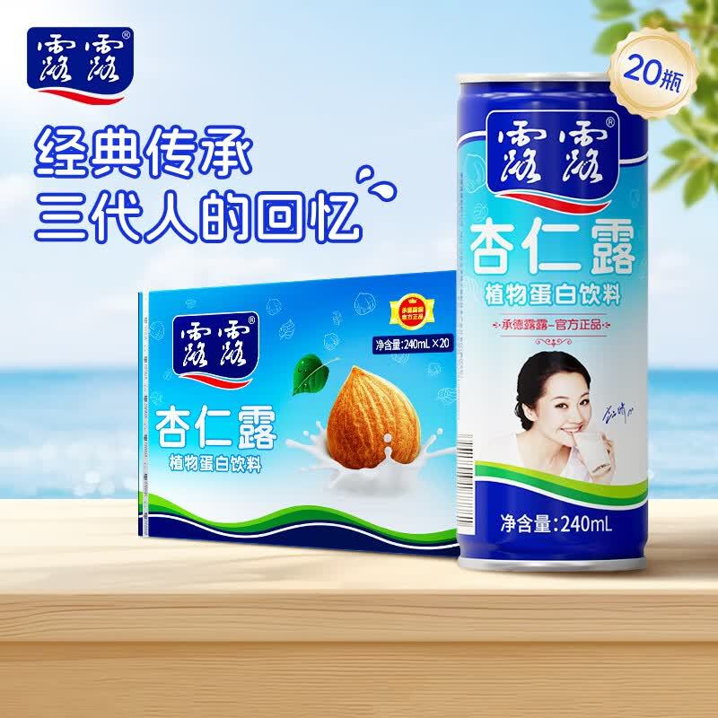 露露杏仁露经典款240ml*20罐 60.4元 - 86线报