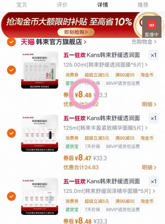 韩束面膜任选合集拍3件15片 25元 - 美泡泡 韩束面膜任选合集拍3件15片 25元 - 美泡泡