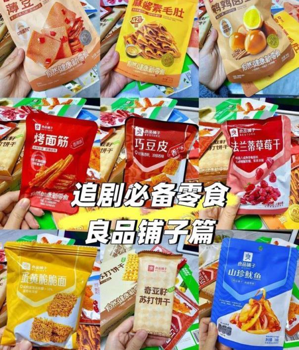 良品铺子坚果/肉食任选12件 29元 - 86线报