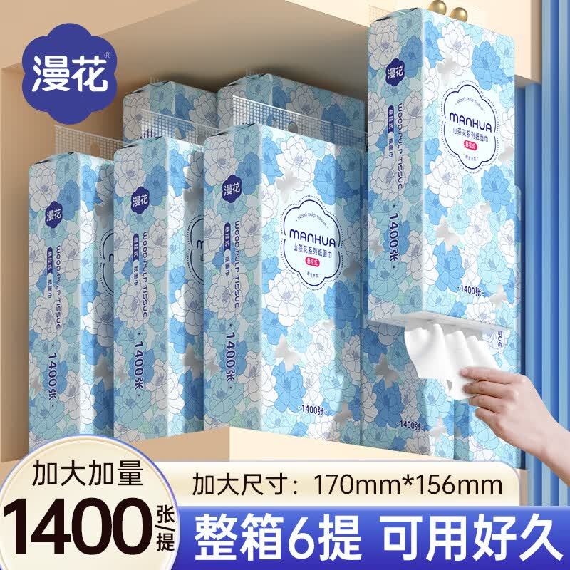 漫花山茶花挂抽4层350抽*6提拍2件 44.8元 - 86线报