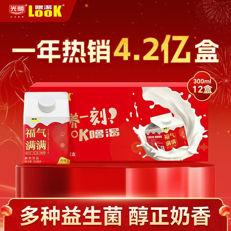 光明噜渴原味益生菌酸奶300g*12盒 47.1元，光明噜渴常温酸牛奶185ml*12瓶 29.8元 - 86线报