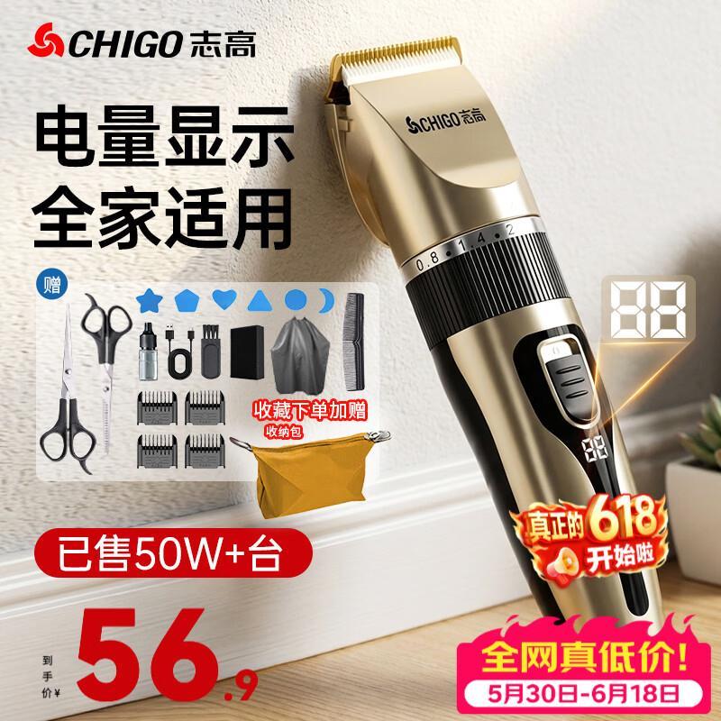 志高电动理发器 48.08元 - 86线报