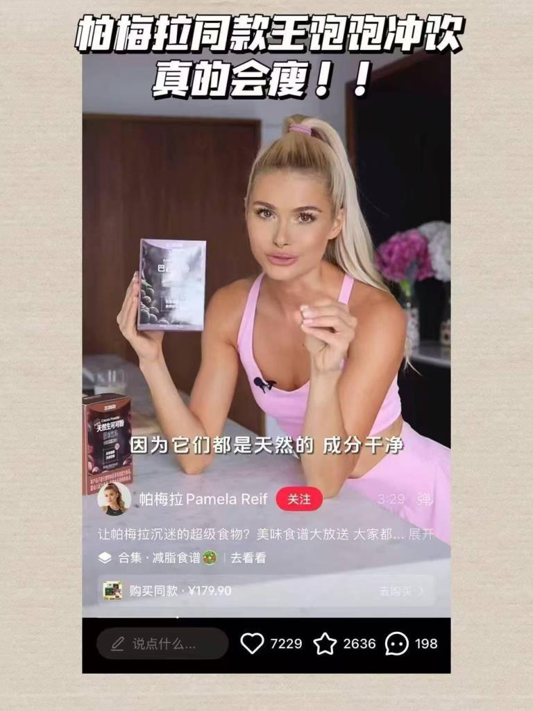 王饱饱冲饮帕梅拉同款拍7盒 27元 - 86线报