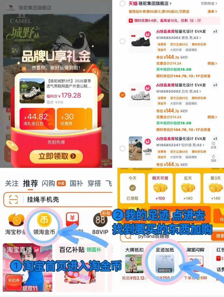 城野3代登山鞋 134元 - 86线报