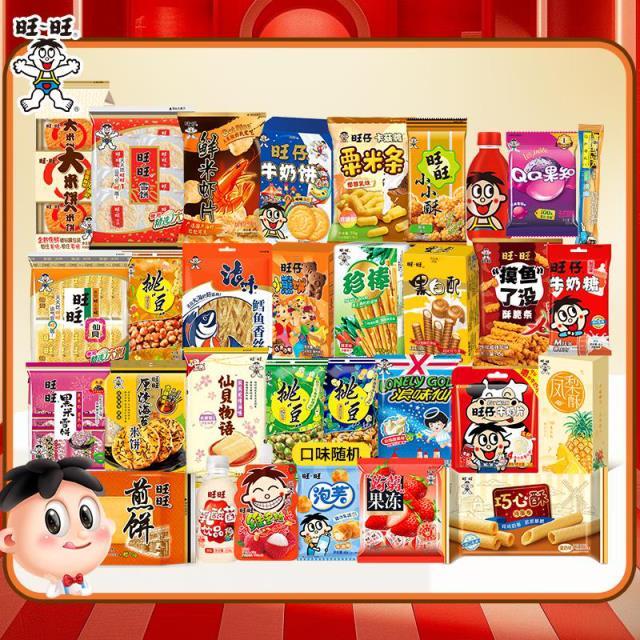 旺旺618零食组合2.88kg/31包 79元 - 86线报