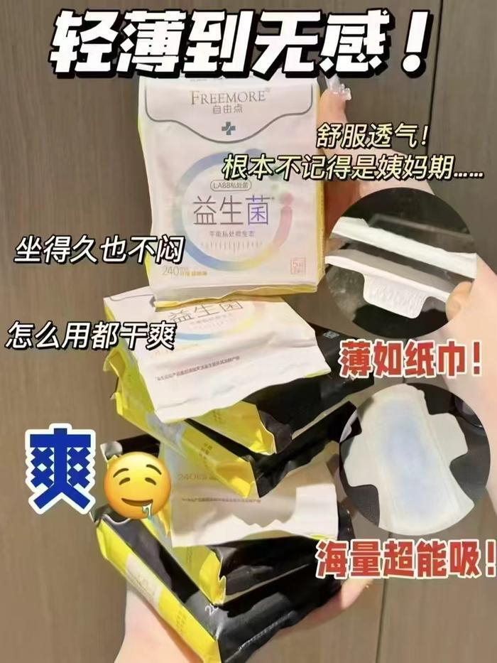 自由点卫生巾日夜用组合拍3件不同选项 赠收纳箱+4包纸巾 76.7元 - 86线报