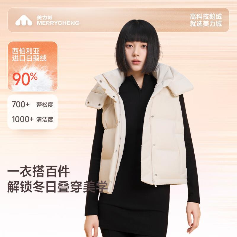 美力城马甲女鹅绒服 154.5元，美力城中长款连帽立领鹅绒服 348.97元 - 86线报
