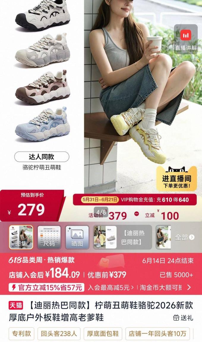 骆驼丑萌鞋 184元 - 86线报