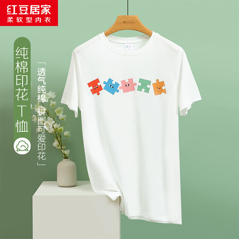 红豆女100%纯棉T恤 25.9元 - 86线报