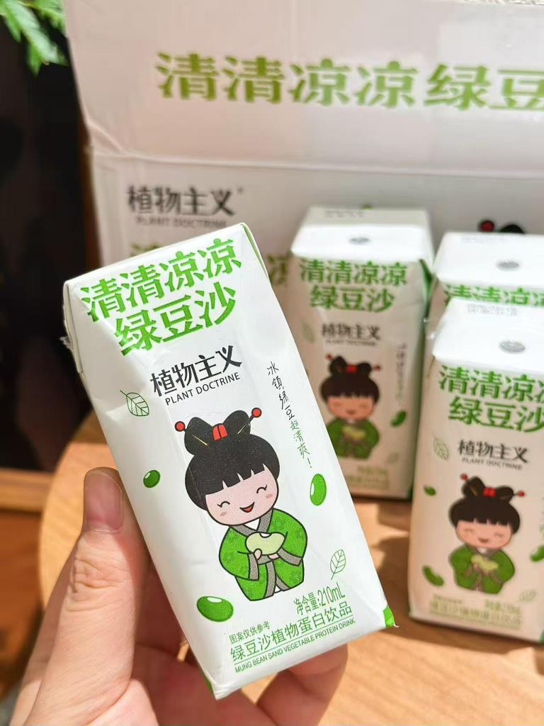 植物主义绿豆沙饮料210ml*12盒 19.9元 - 86线报