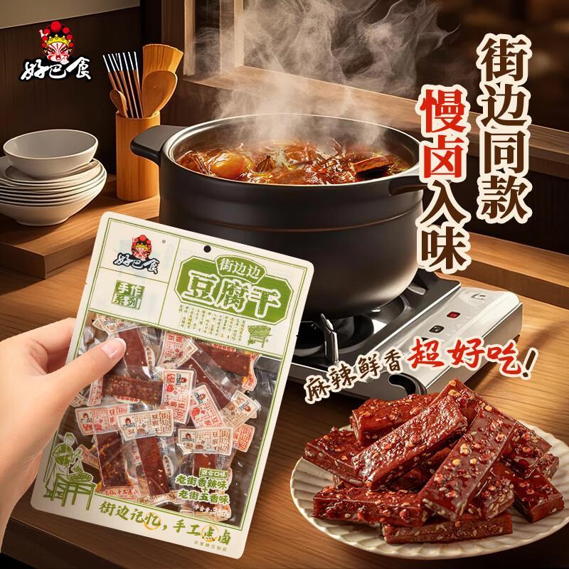 好巴食多口味豆干360g/袋任选4件 54.42元 - 86线报