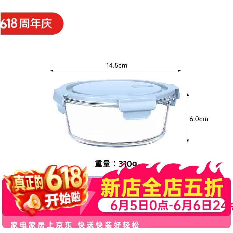 速朴玻璃饭盒岩蓝小圆420ML 9.6元 - 86线报