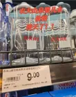 线报图片