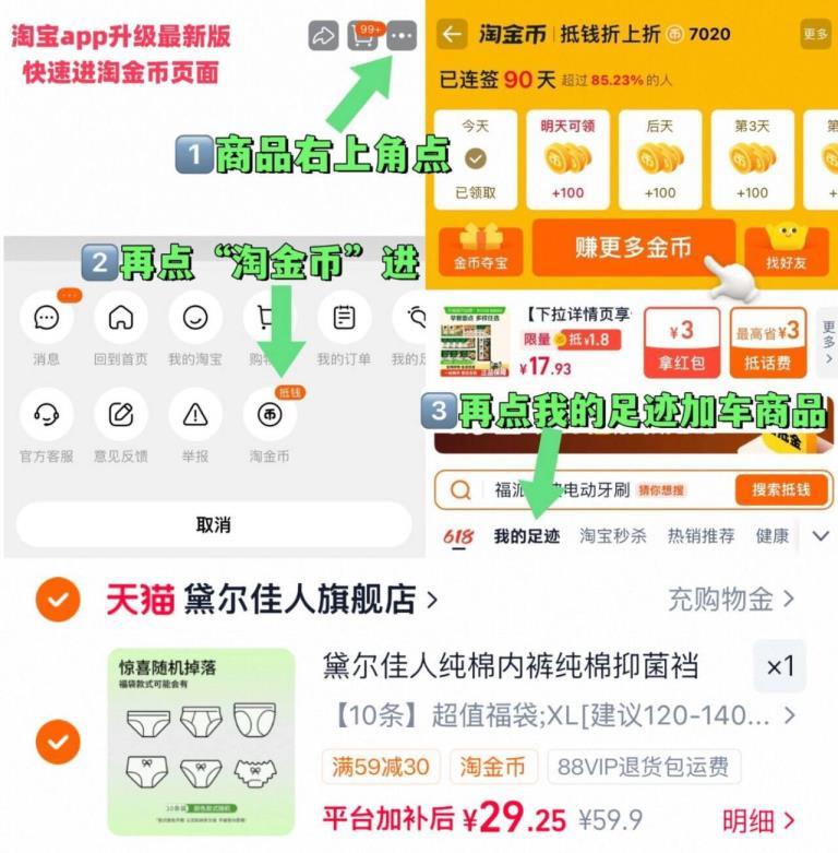 黛尔佳人内裤女抑菌纯棉裆10条 29元 - 86线报