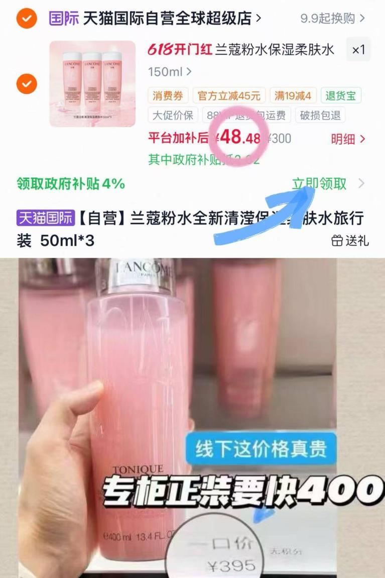 兰蔻升级粉水50ml✖️3瓶共150ml 48.7元 - 86线报