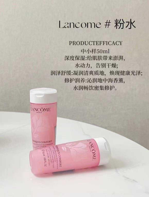 兰蔻升级粉水50ml✖️3瓶共150ml 48.7元 - 86线报