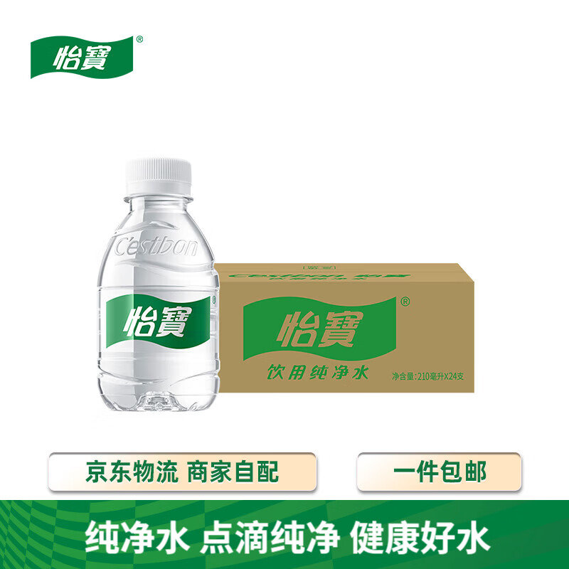 怡宝迷你装纯净水210ml*24瓶 19.9元，怡宝纯净水350ml*24瓶*2箱 91.6元 - 86线报