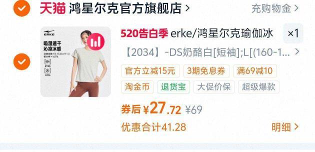 鸿星尔克短袖 27元 - 86线报