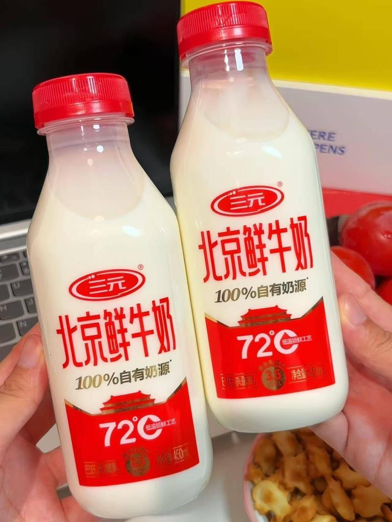 三元鲜活+鲜牛奶共10瓶 21元 - 86线报 三元鲜活+鲜牛奶共10瓶 21元 - 86线报
