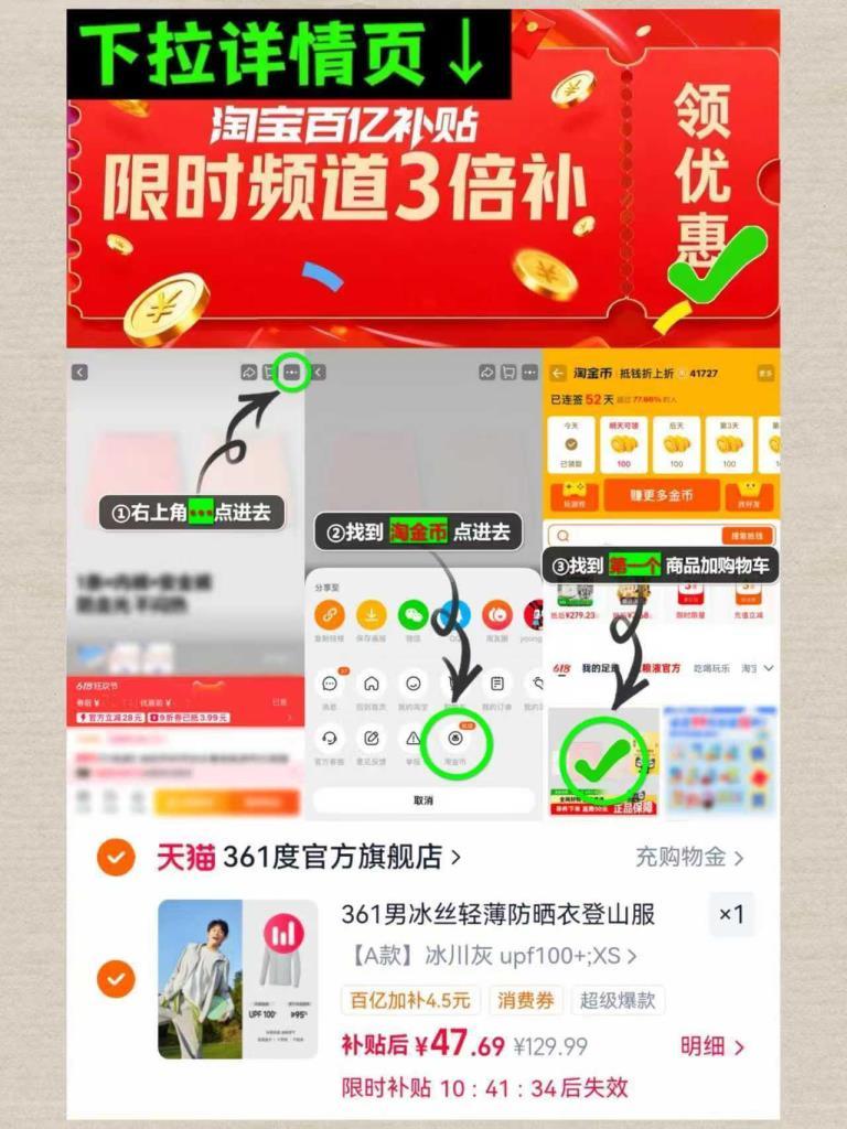 361男歀防晒衣 47.6元 - 86线报