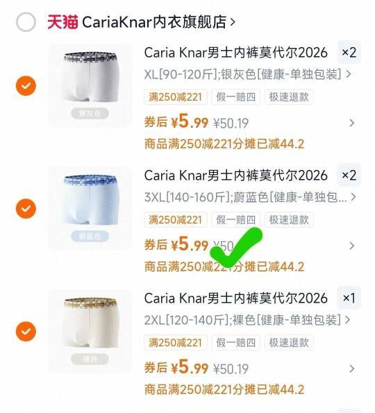 CariaKnar男士内裤任拍5条 29.9元 - 86线报