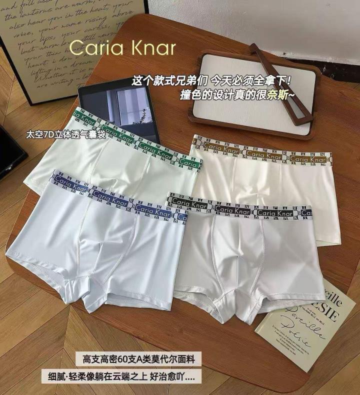 CariaKnar男士内裤任拍5条 29.9元 - 86线报