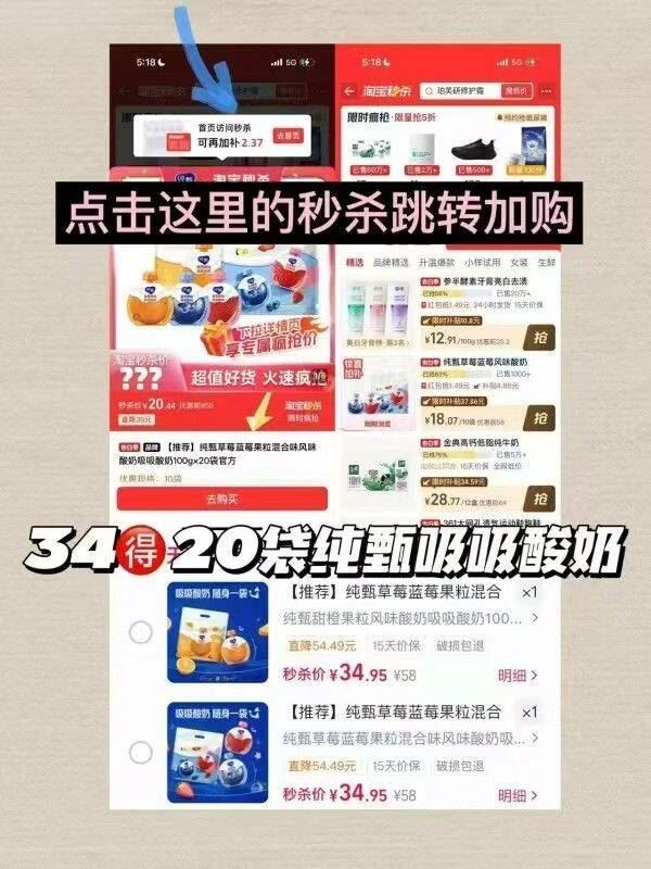 纯甄吸吸酸奶20袋 34元 - 86线报