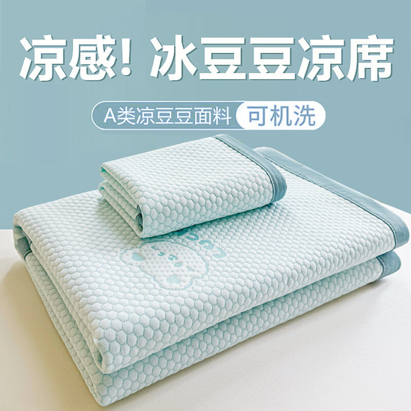 雅鹿A类冰丝凉席150*200cm 59.9元 - 86线报