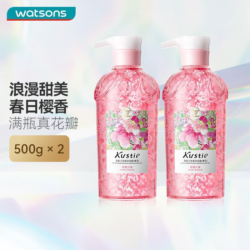 蔻斯汀花瓣沐浴露樱花500g*2瓶 46.3元 - 86线报