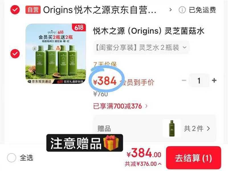 悦木之源菌菇水200ml*4瓶 384元 - 86线报