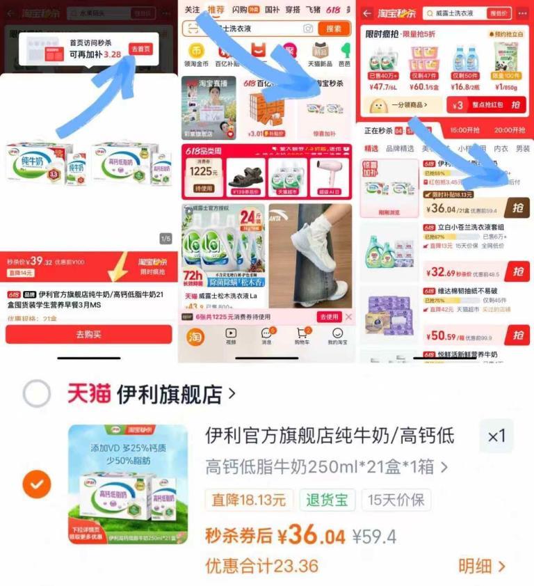伊利牛奶任选250ml*21盒 36.9元 - 86线报
