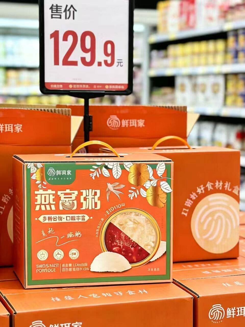 鲜珥家早餐燕窝粥礼盒165g×8碗 39.9元 - 86线报