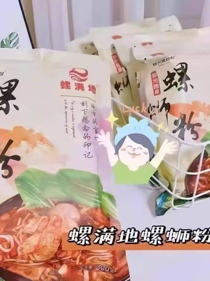 螺满地螺蛳粉5袋 18.9元 - 86线报