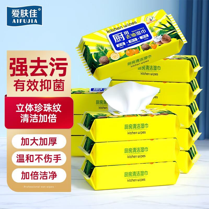 爱肤佳厨房湿纸巾50抽*3包 6.9元 - 86线报