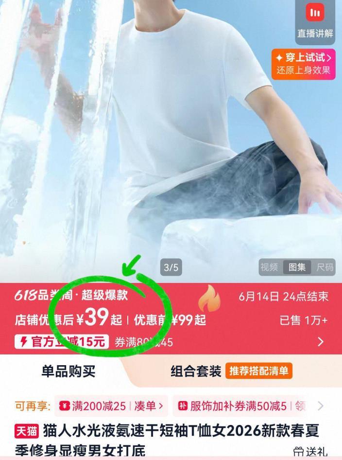 猫人情侣液氮短袖 39元 - 86线报