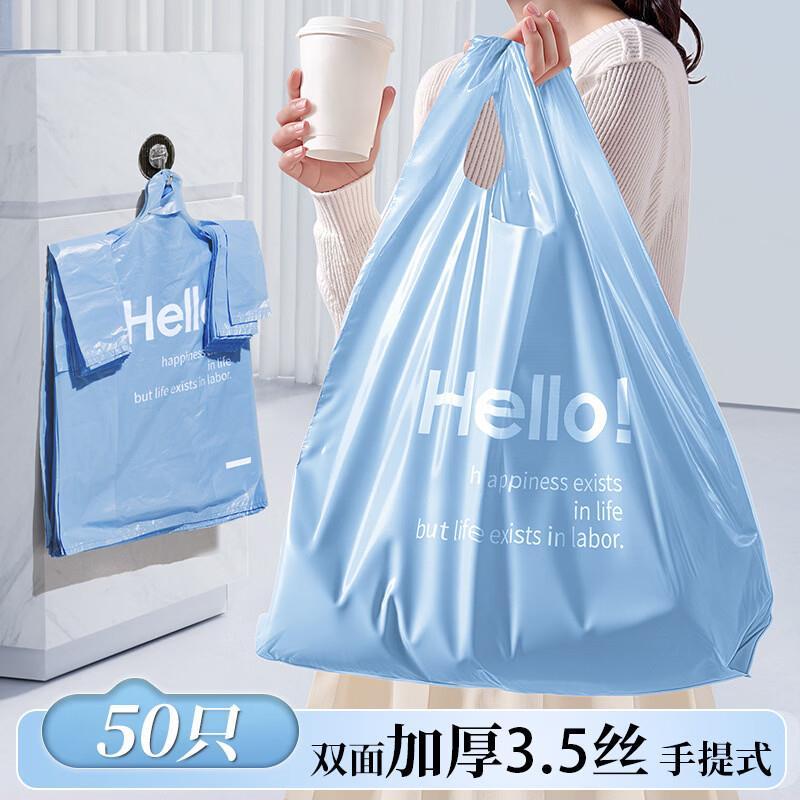 邦派奇大号手提垃圾袋50只 4.9元 - 86线报