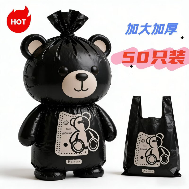 邦派奇特厚背心垃圾袋50只 4元 - 86线报