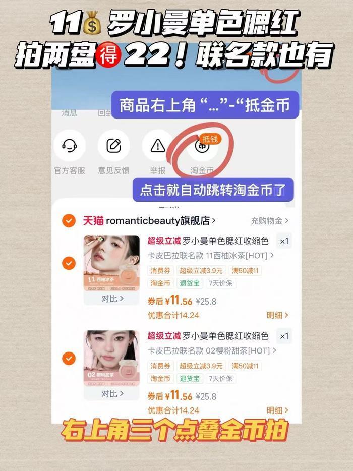 罗小曼腮红任选2盘 22元 - 86线报