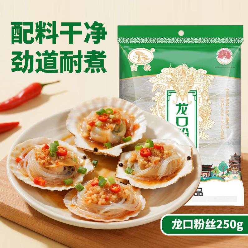 古松龙口粉丝250g*2袋 9.9元 - 86线报