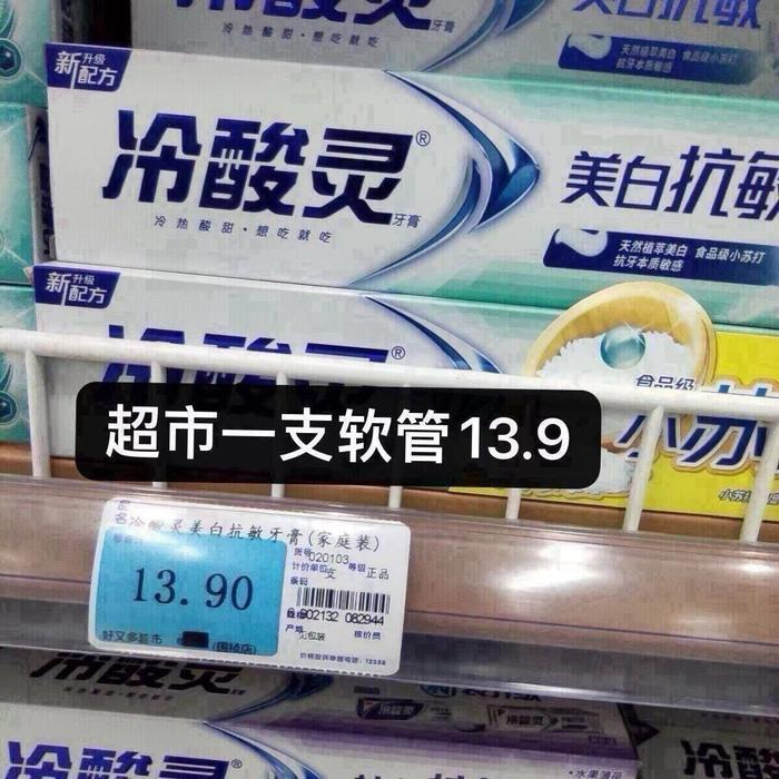 冷酸灵牙膏4支+赠2牙刷 17.8元 - 86线报 冷酸灵牙膏4支+赠2牙刷 17.8元 - 86线报