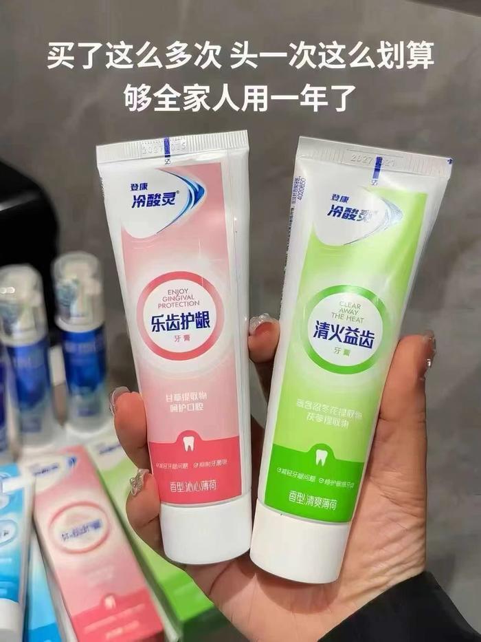 冷酸灵牙膏4支+赠2牙刷 17.8元 - 86线报