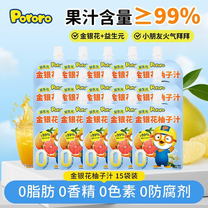啵乐乐金银花柚子汁105g*15袋 29.9元 - 86线报