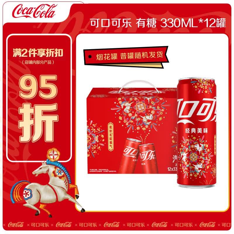 可口可乐330ml*12罐 21.59元，雪碧330ml*12罐 21.6元 - 86线报