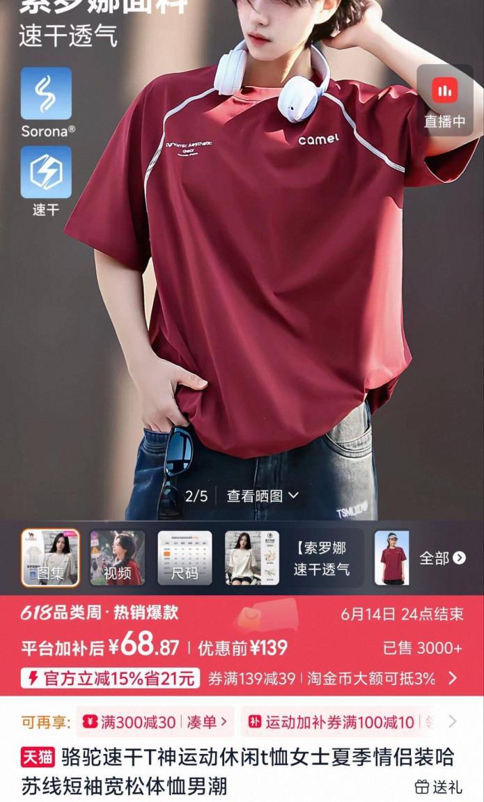 骆驼短袖 68元 - 86线报