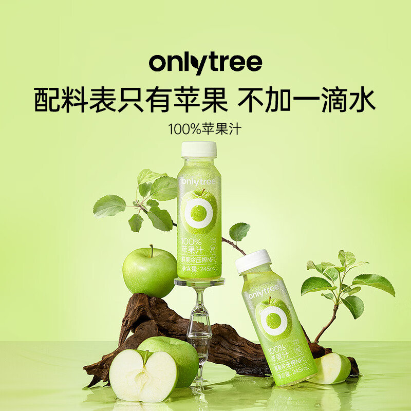 only tree青苹果汁245ml*10瓶 20.9元 - 86线报