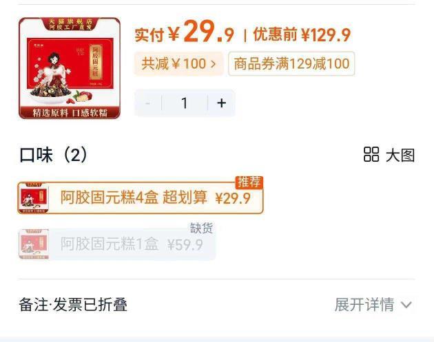 贵胶堂东阿阿胶糕100g*4盒 29.9元 - 线报酷 贵胶堂东阿阿胶糕100g*4盒 29.9元 - 线报酷